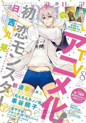 Моя первая любовь – монстр (Сериал, 2016) смотреть онлайн на Лордфильм бесплатно в HD