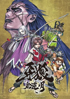 Гаро: Кровавая луна (Сериал, 2015) смотреть онлайн на Лордфильм бесплатно в HD