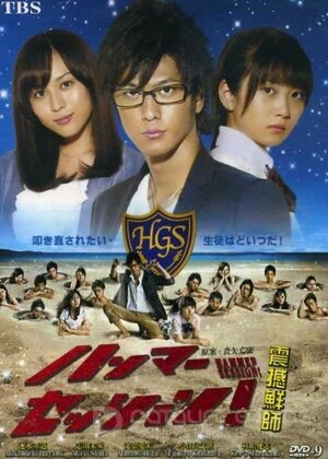 Хаммер сессия (Сериал, 2010) смотреть онлайн на Лордфильм бесплатно в HD