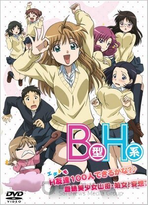 Второй размер, интим предлагать! (Сериал, 2010) смотреть онлайн на Лордфильм бесплатно в HD