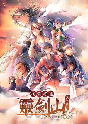 Гора священного меча (Сериал, 2016) смотреть онлайн на Лордфильм бесплатно в HD