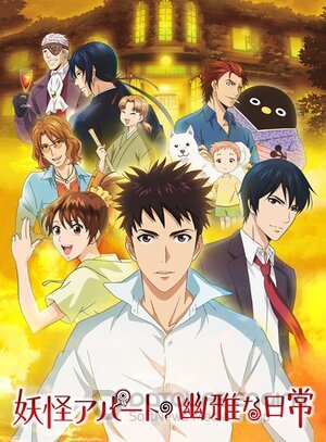 Весёлые деньки в общежитии монстров (Сериал, 2017) смотреть онлайн на Лордфильм бесплатно в HD