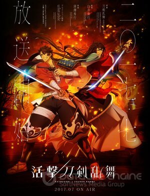 Неистовый танец мечей (Сериал, 2017) смотреть онлайн на Лордфильм бесплатно в HD