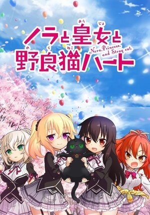 Нора, принцесса и бродячий кот (Сериал, 2017) смотреть онлайн на Лордфильм бесплатно в HD