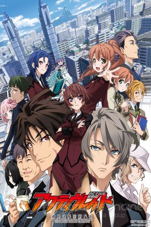 Активный рейд (Сериал, 2016) смотреть онлайн на Лордфильм бесплатно в HD