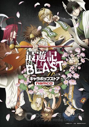 Саюки: Новый взрыв (Сериал, 2017) смотреть онлайн на Лордфильм бесплатно в HD