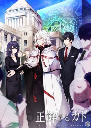 Правильный ответ: Кадо (Сериал, 2017) смотреть онлайн на Лордфильм бесплатно в HD