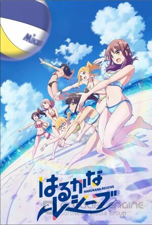 Харука и Каната принимают подачу (Сериал, 2018) смотреть онлайн на Лордфильм бесплатно в HD