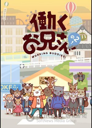 Братец на подработке! (Сериал, 2018) смотреть онлайн на Лордфильм бесплатно в HD