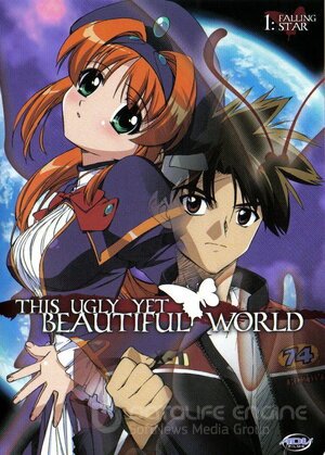 Этот ужасный и прекрасный мир (Сериал, 2004) смотреть онлайн на Лордфильм бесплатно в HD