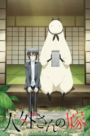 Невеста нелюдя (Сериал, 2018) смотреть онлайн на Лордфильм бесплатно в HD