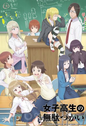 Бездельные дни старшеклассницы (Сериал, 2019) смотреть онлайн на Лордфильм бесплатно в HD