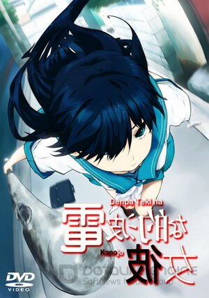 Электромагнитная подружка (Сериал, 2009) смотреть онлайн на Лордфильм бесплатно в HD