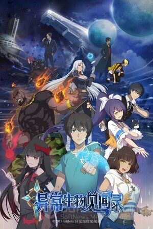 Дневник мистических существ (Сериал, 2019) смотреть онлайн на Лордфильм бесплатно в HD