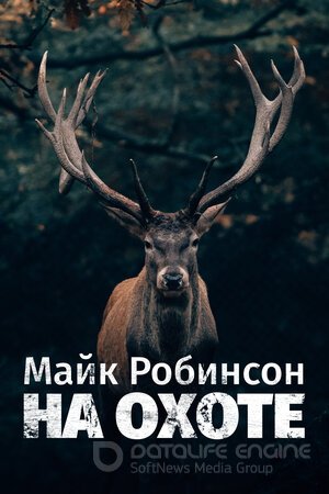 Майк Робинсон на охоте (Сериал, 2019) смотреть онлайн на Лордфильм бесплатно в HD