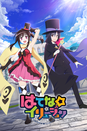 Иллюзия Хатэны (Сериал, 2020) смотреть онлайн на Лордфильм бесплатно в HD