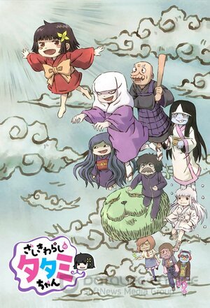 Домовой дух Татами (Сериал, 2020) смотреть онлайн на Лордфильм бесплатно в HD