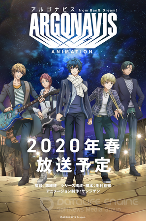 Аргонавис из «Ура мечте!» (Сериал, 2020) смотреть онлайн на Лордфильм бесплатно в HD