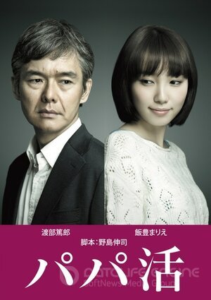 Папик (Сериал, 2017) смотреть онлайн на Лордфильм бесплатно в HD