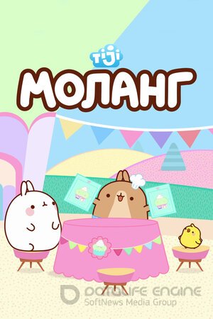 Моланг (Сериал, 2015) смотреть онлайн на Лордфильм бесплатно в HD