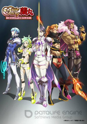 Фея Раммару: Я помогу твоему сердцу (Сериал, 2021) смотреть онлайн на Лордфильм бесплатно в HD