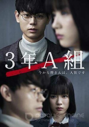 3 А класс, с этого момента вы в заложниках (Сериал, 2019) смотреть онлайн на Лордфильм бесплатно в HD