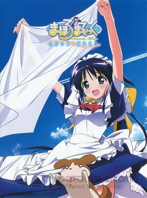 Махороматик: Я дома! (Сериал, 2009) смотреть онлайн на Лордфильм бесплатно в HD