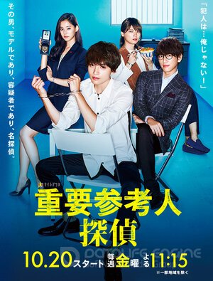 Важный свидетель, частный детектив (Сериал, 2017) смотреть онлайн на Лордфильм бесплатно в HD