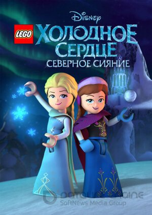 LEGO Холодное сердце: Северное сияние (Сериал, 2016) смотреть онлайн на Лордфильм бесплатно в HD