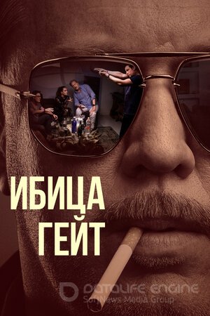 Ибица-гейт (Сериал, 2021) смотреть онлайн на Лордфильм бесплатно в HD