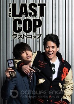 Последний коп (Сериал, 2015) смотреть онлайн на Лордфильм бесплатно в HD