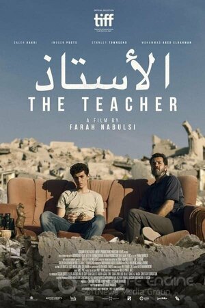 Учитель (Сериал, 2023) смотреть онлайн на Лордфильм бесплатно в HD