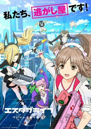 Создание жизни: Большой побег (Сериал, 2022) смотреть онлайн на Лордфильм бесплатно в HD