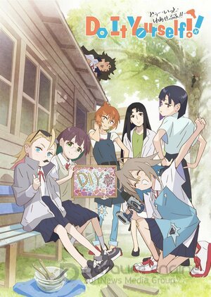 Сделай это сам!! (Сериал, 2022) смотреть онлайн на Лордфильм бесплатно в HD