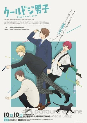 Сыграйте круто, ребята (Сериал, 2022) смотреть онлайн на Лордфильм бесплатно в HD