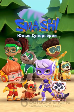 SMASH! Юные супергерои (Сериал, 2022) смотреть онлайн на Лордфильм бесплатно в HD