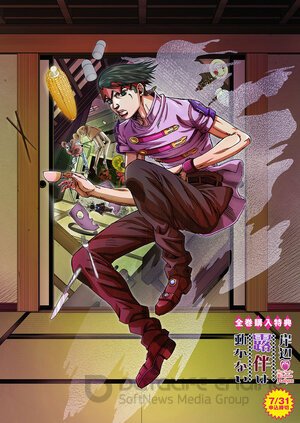 Так говорил Рохан Кисибэ (Сериал, 2017) смотреть онлайн на Лордфильм бесплатно в HD