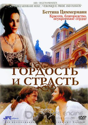 Гордость и страсть (Сериал, 2004) смотреть онлайн на Лордфильм бесплатно в HD
