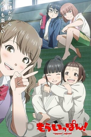 Ещё раз иппон! (Сериал, 2023) смотреть онлайн на Лордфильм бесплатно в HD