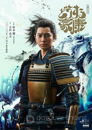 Что бы сделал Иэясу (Сериал, 2023) смотреть онлайн на Лордфильм бесплатно в HD