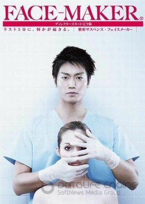 Меняющий лица (Сериал, 2010) смотреть онлайн на Лордфильм бесплатно в HD