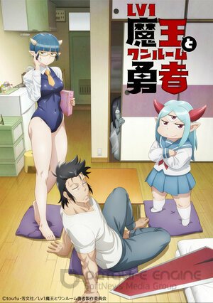 Однушка повелителя демонов и героя (Сериал, 2023) смотреть онлайн на Лордфильм бесплатно в HD