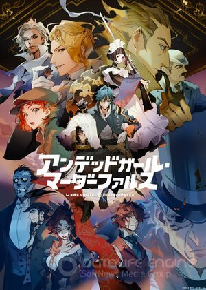 Фарс из убийства девушки-нежити (Сериал, 2023) смотреть онлайн на Лордфильм бесплатно в HD