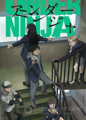 Низкоквалифицированный ниндзя (Сериал, 2023) смотреть онлайн на Лордфильм бесплатно в HD