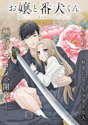 Мой телохранитель (Сериал, 2023) смотреть онлайн на Лордфильм бесплатно в HD