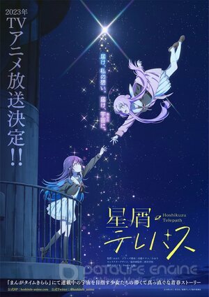 Телепат звёздной пыли (Сериал, 2023) смотреть онлайн на Лордфильм бесплатно в HD