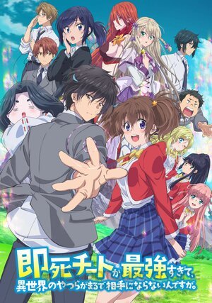 Другой мир не может противостоять силе мгновенной смерти (Сериал, 2024) смотреть онлайн на Лордфильм бесплатно в HD