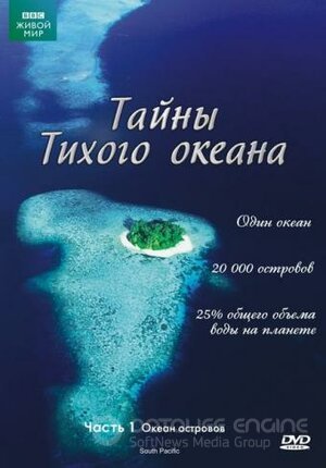 Тайны Тихого океана (Сериал, 2009) смотреть онлайн на Лордфильм бесплатно в HD