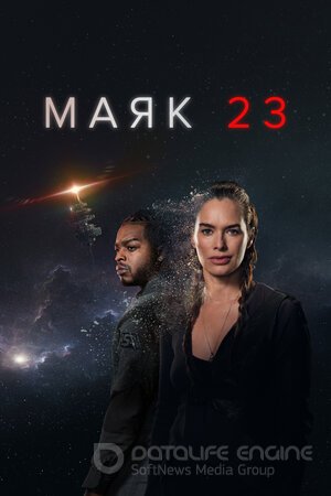 Маяк 23 (Сериал, 2023) смотреть онлайн на Лордфильм бесплатно в HD