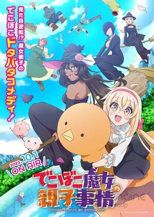 Семейная жизнь легкомысленной ведьмы (Сериал, 2023) смотреть онлайн на Лордфильм бесплатно в HD